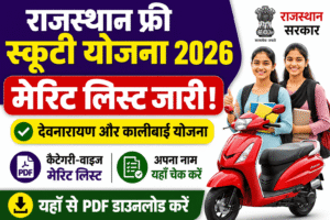 Rajasthan Free Scooty Yojana Merit List 2026