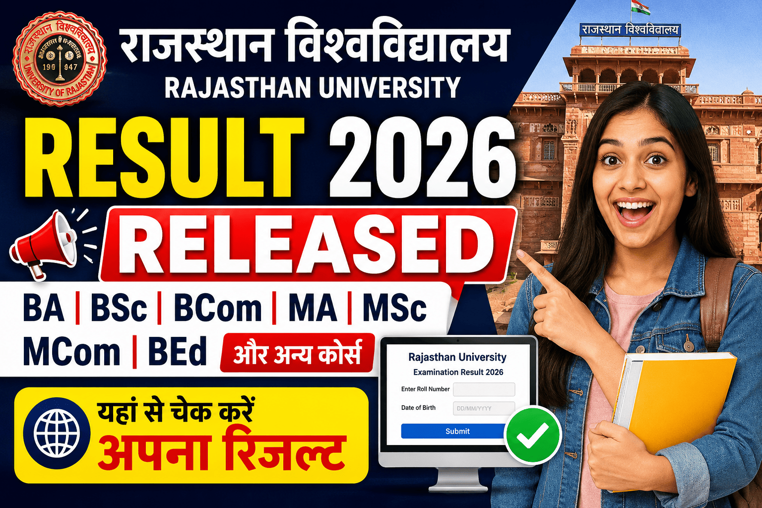 Rajasthan University Result 2026