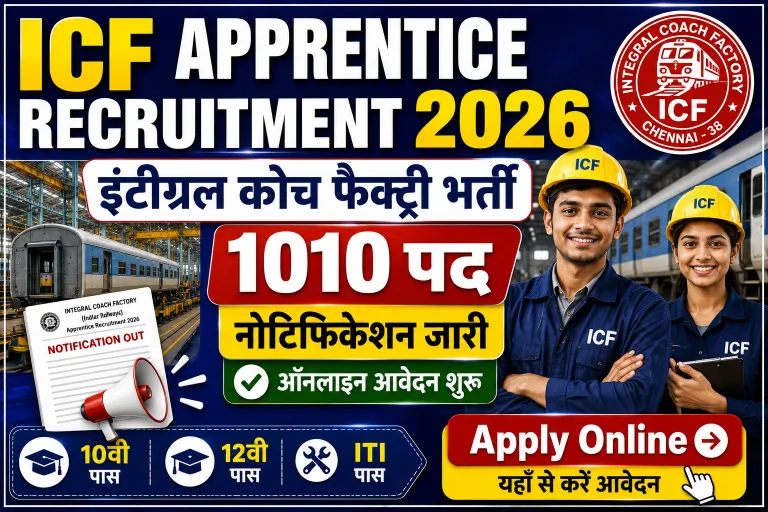 ICF Apprentice Recruitment 2026