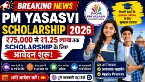 PM YASASVI Scholarship 2026