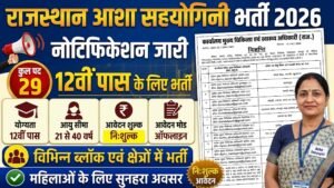 Rajasthan Asha Sahyogini Recruitment 2026