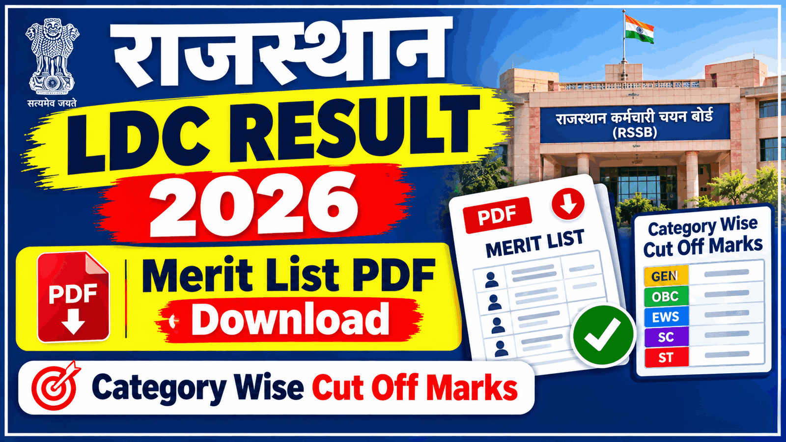 Rajasthan LDC Result 2026