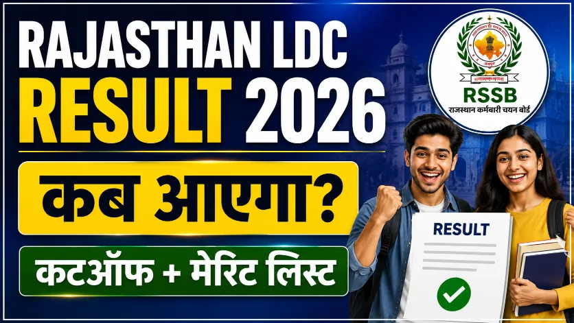 Rajasthan LDC Result 2026