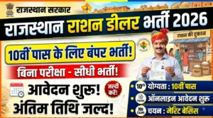Rajasthan Ration Dealer Recruitment 2026