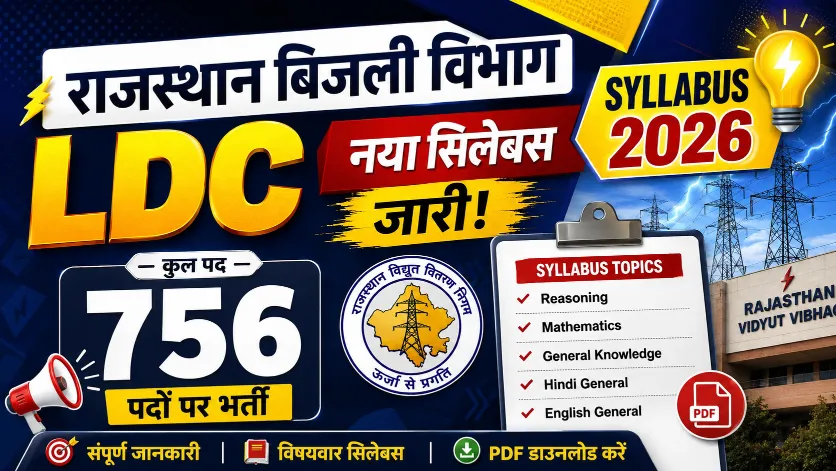 Rajasthan Vidyut Vibhag LDC Syllabus 2026