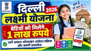 Delhi Lakshmi Yojana 2026