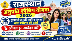 Rajasthan Anuprati Coaching Yojana