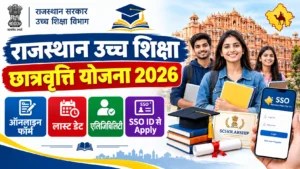 Rajasthan Ucch Shiksha Chhaatravrti Yojana 2026