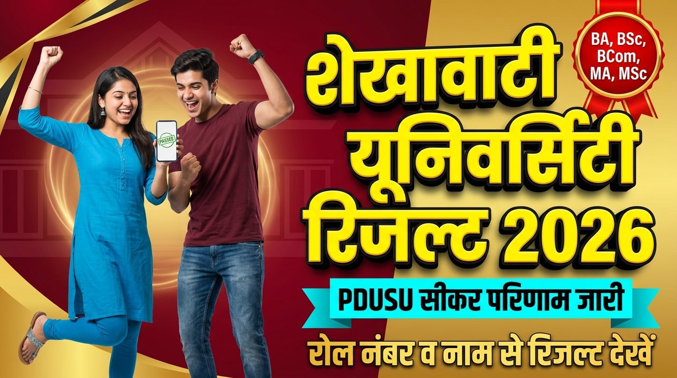 Shekhawati University Result
