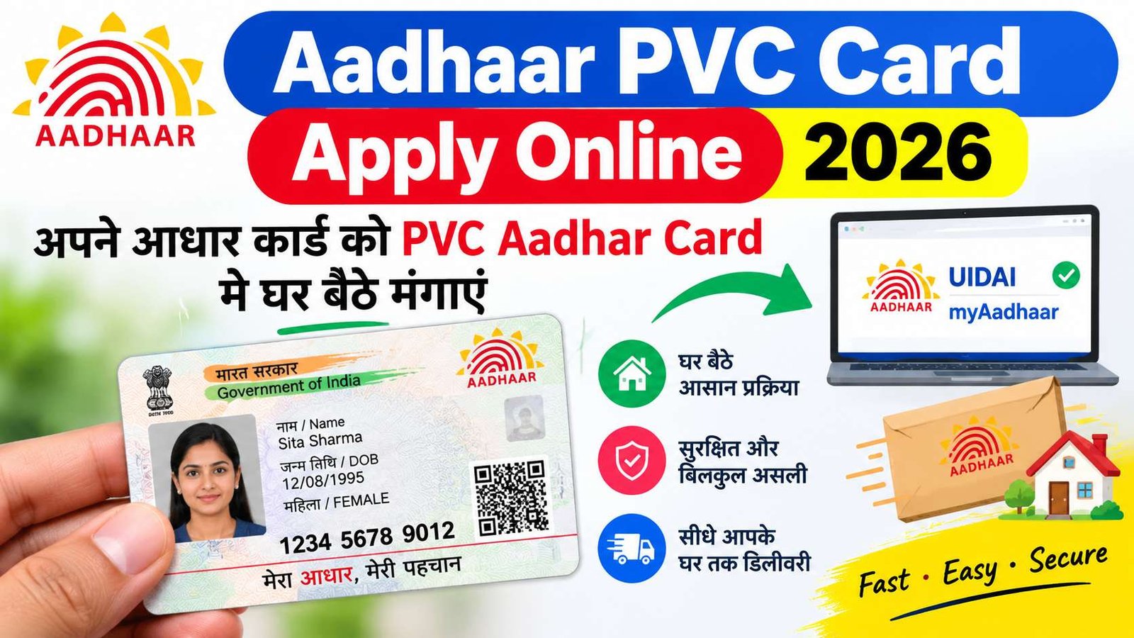 Aadhaar PVC Card Apply Online 2026