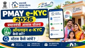 PMAY e-KYC