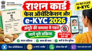 Ration Card Face Authentication & e-KYC