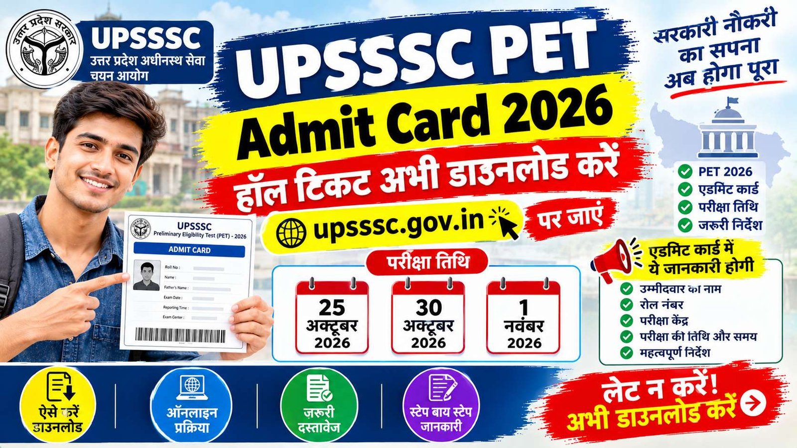 UPSSSC PET Admit Card 2026