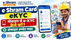 e Shram Card eKYC